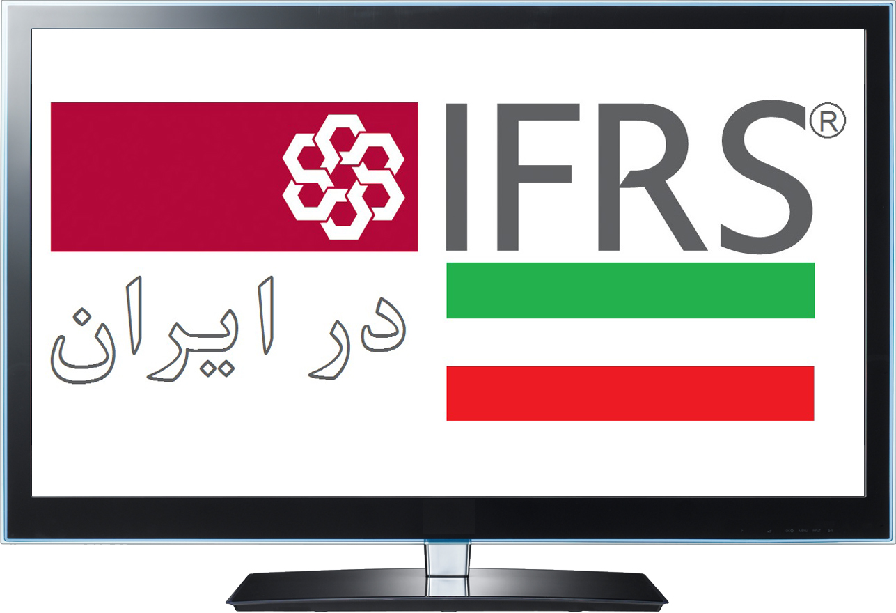 از طریق کانال رسمی انجمن در آپارات: فیلم مستند «IFRS در ایران» با هدف تبیین اهداف انجمن حسابداران خبره ایران از طراحی و برگزاری آزمون اعطای دیپلم IFRS در ایران منتشر شد