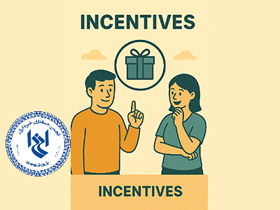 مشوق‌ها (Incentives)