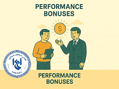 پاداش‌های عملکردی (Performance Bonuses)
