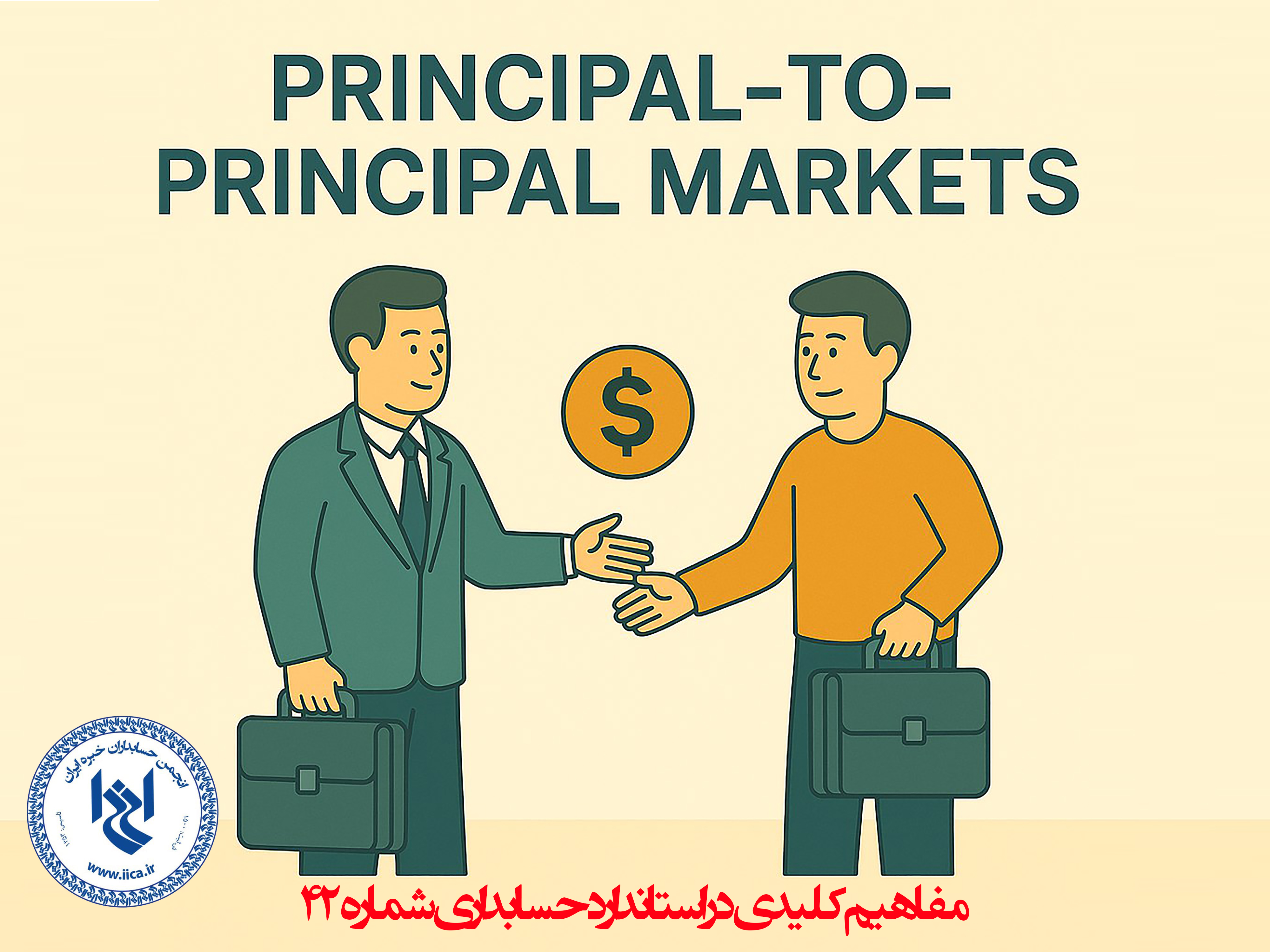 Principal Market