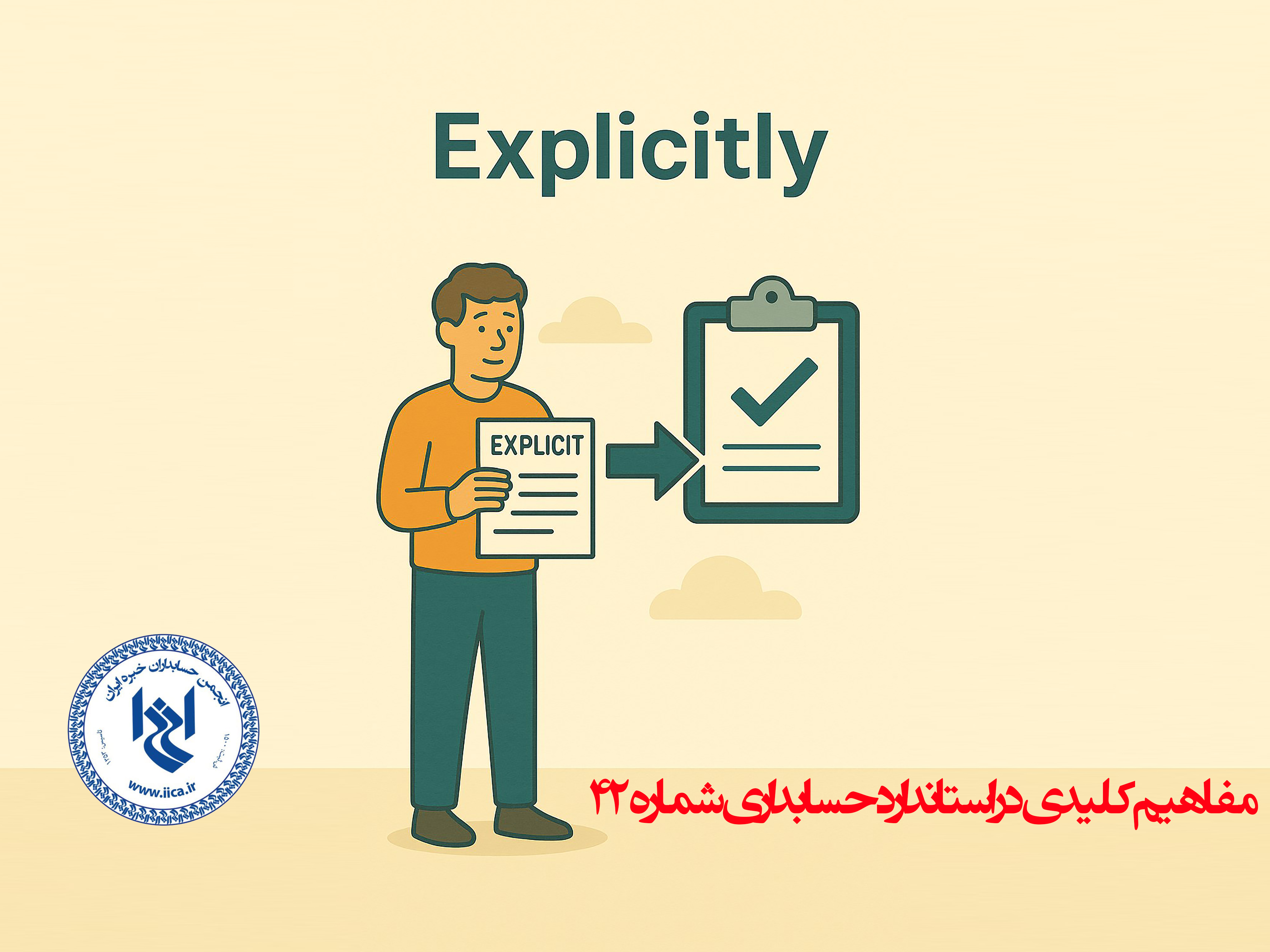 explicitly
