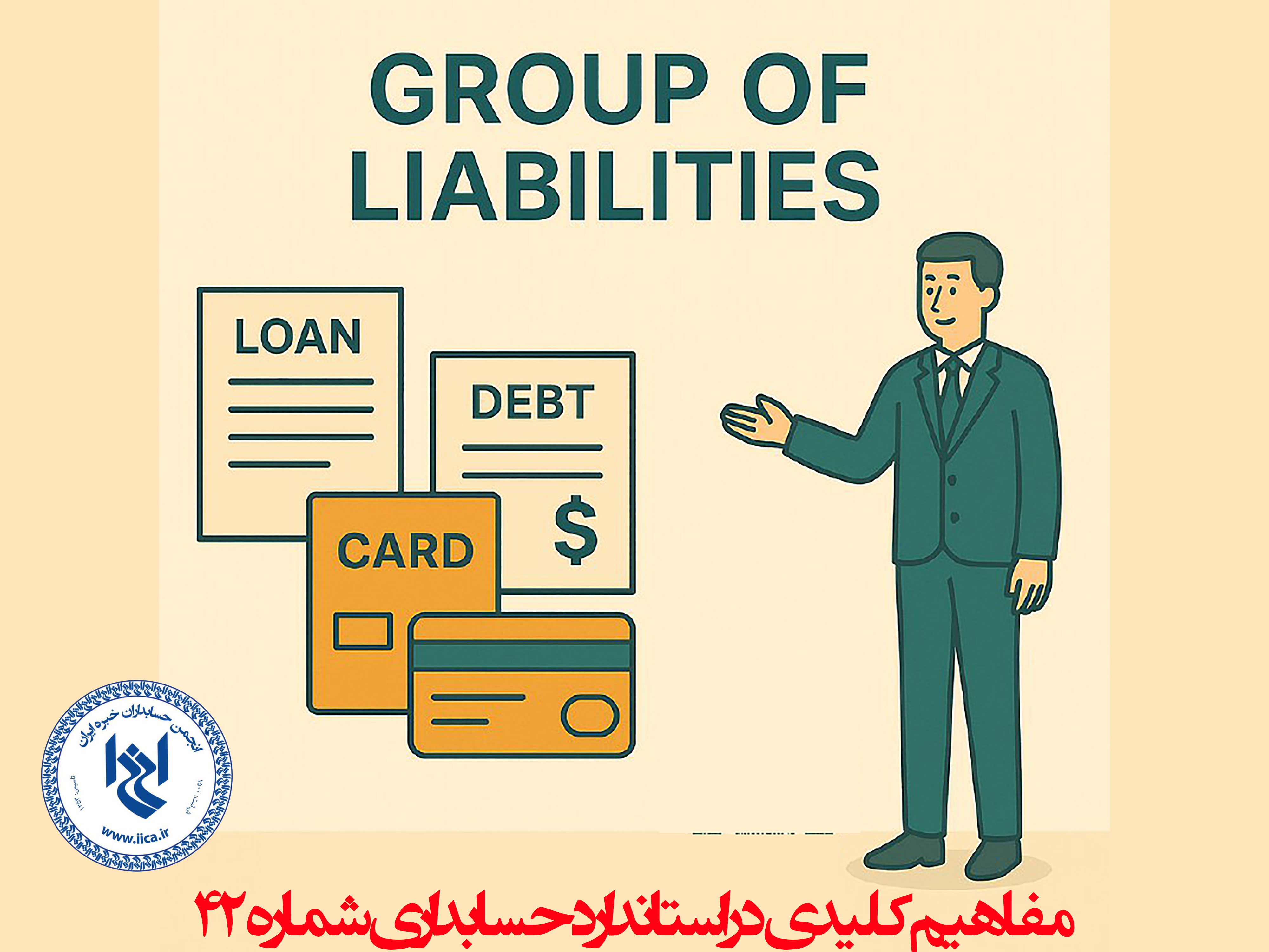 group of liabilities